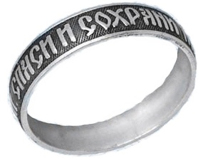 8-101 Кольцо серебряное Спаси и сохрани